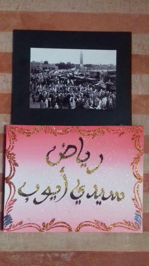 מרקש Riad Sidi Ayoub מראה חיצוני תמונה